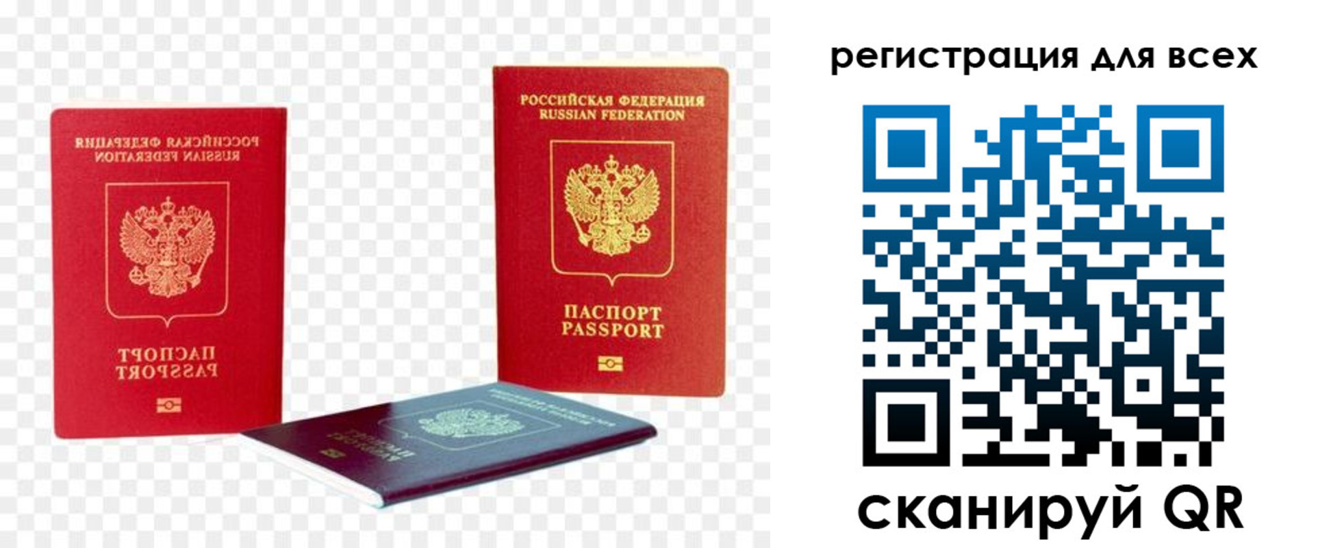 прописка от собственника в Бийске