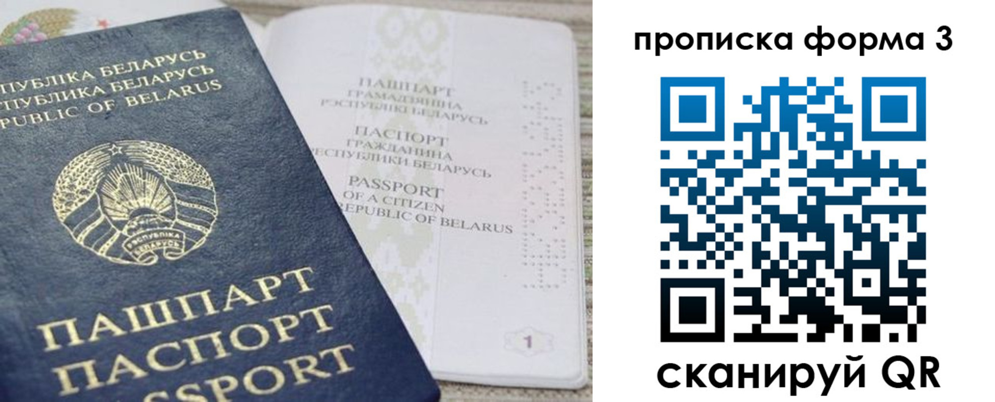 прописка иностранных граждан в Бийске